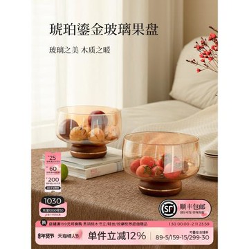 玻璃水果盤客廳茶幾家用水果籃高端精致高顏值水果托盤喬遷干果盒