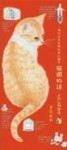 貓國物語...NEARGO[二手書_普通]