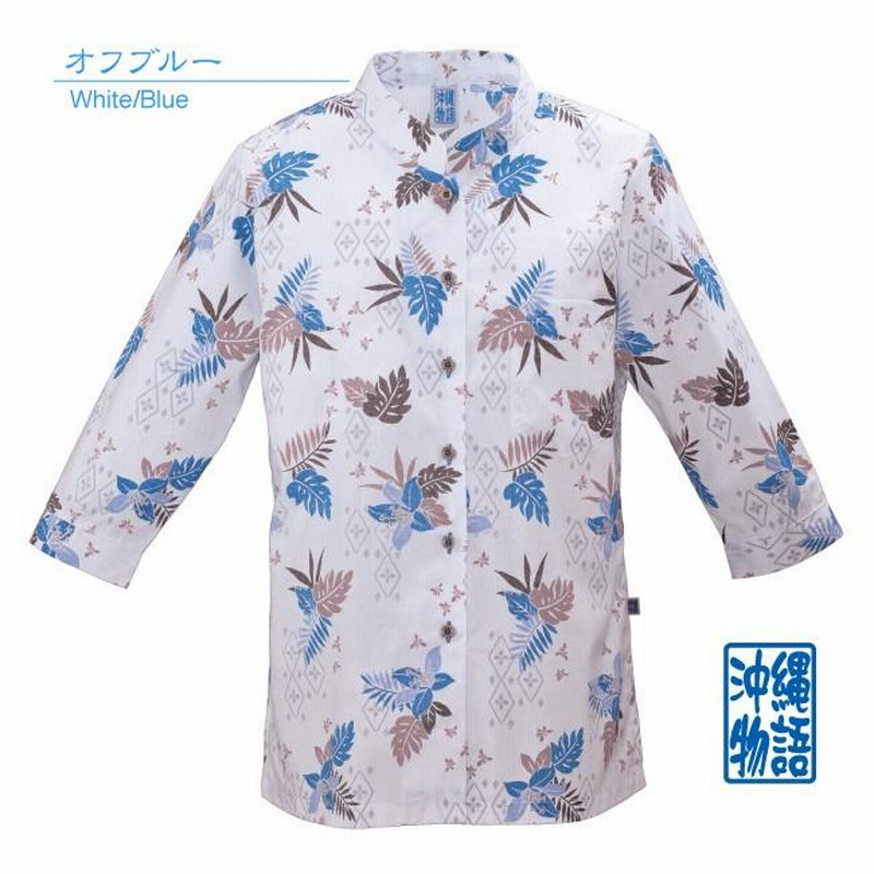 売れ筋商品|||かりゆしウェア 沖縄産アロハシャツ レディース 伝統文様柄 マオカラー 七分袖 リゾートウェディング 結婚式 ギフト プレゼント 送料無料 g1145p-1.jpg