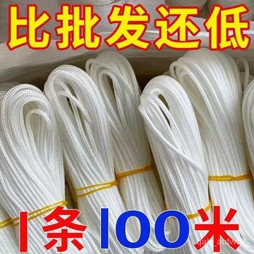 🔥臺灣出貨🔥尼龍繩廠家批髮捆綁繩貨車篷布栓牛繩子晾衣繩大棚繩編織繩拉網繩hhfoof