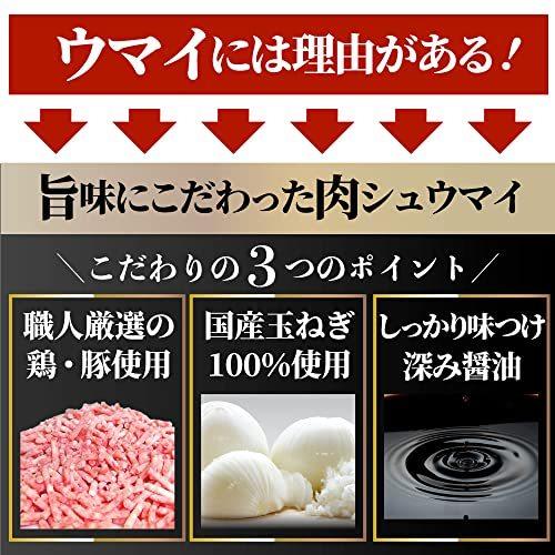 お徳用 レンジで簡単おいしい 肉シュウマイ 焼売 (100個入り(750g×2))