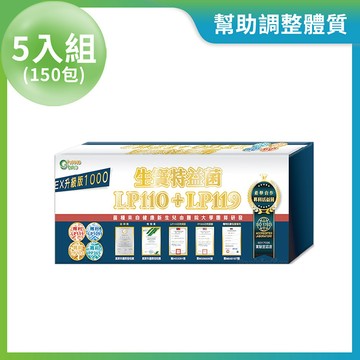 LP119特益菌 1000E 益生菌 5入組(30包/盒，共150包)