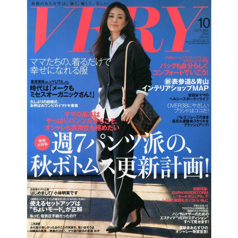 VERY (ヴェリィ) 2014年 10月号 雑誌