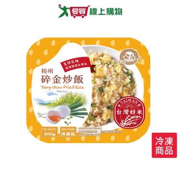 金品揚州碎金炒飯300G /盒【愛買】