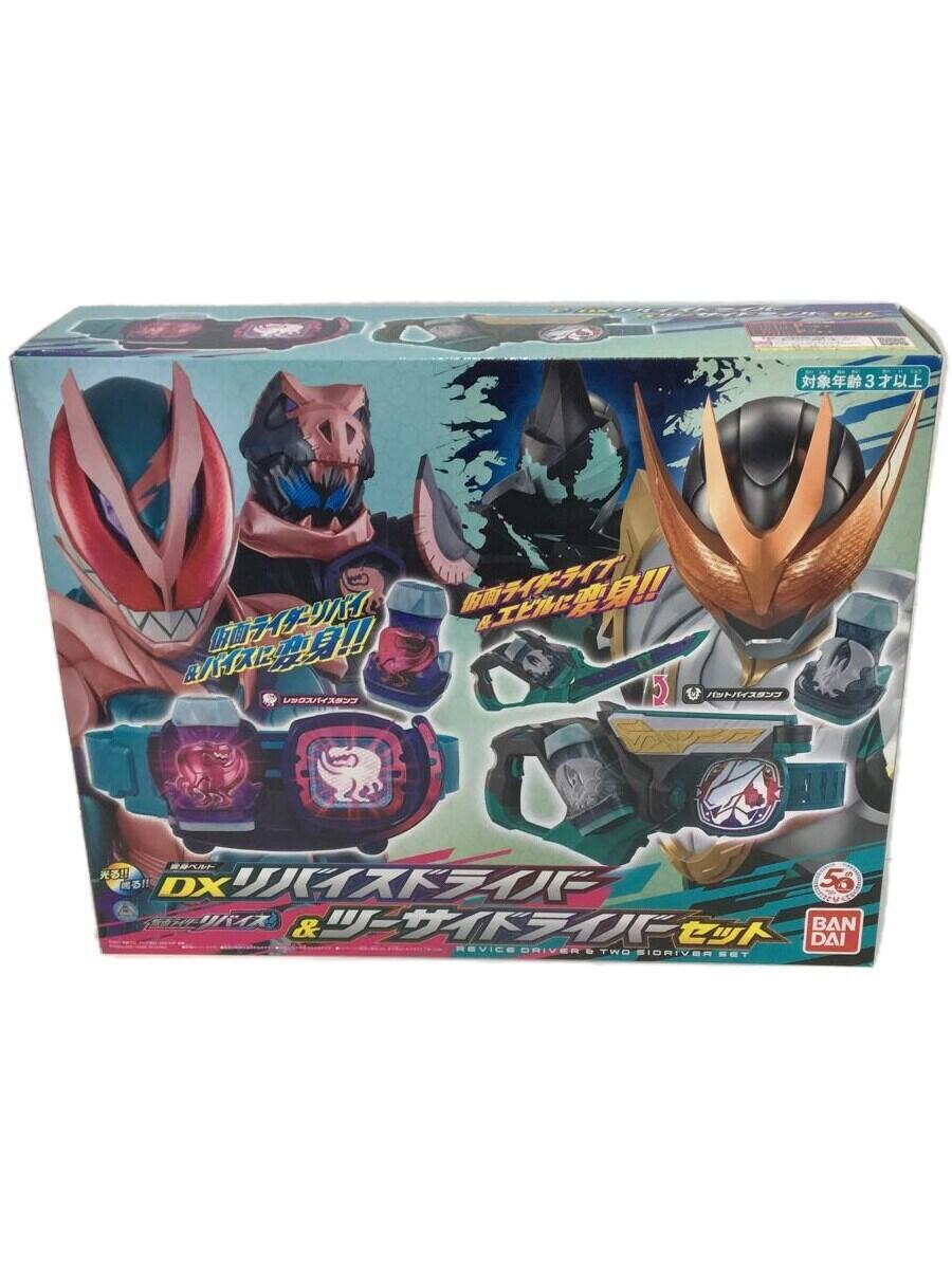 ヒーロー特撮 バンダイ 仮面ライダーリバイス DXリバイスドライバー