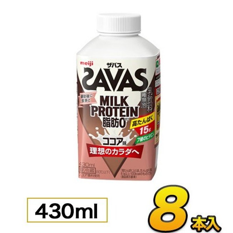 98%OFF!】 明治ザバスMILK PROTEIN 脂肪0 ココア風味 200ml×24本 筋