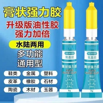 🔥臺灣出貨🔥氰基膠3克啫喱膠水多功能膏狀膠強力萬能膠油性原膠502粘金屬橡膠