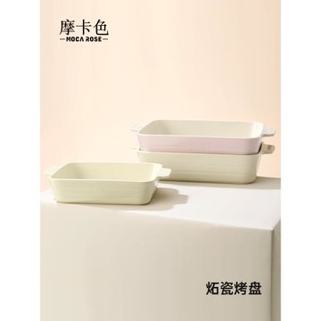 摩卡色炻瓷雙耳烤盤11英寸家用空氣炸鍋烤箱高顏值碗長方形焗飯盤