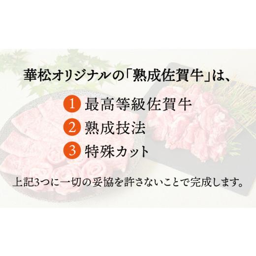 ふるさと納税 佐賀県 吉野ヶ里町 佐賀牛 しゃぶしゃぶ用肩ロース 500g ミートフーズ華松／吉野ヶ里町 [FAY099]