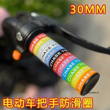 臺灣出貨 電動車把手套摩托車改裝車配件臺鈴小牛九號通用型硅膠手把保護套