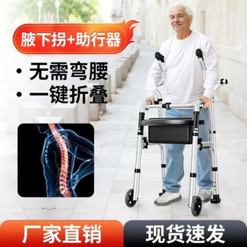 老人拐棍助行器可坐多功能輔助行走器專用醫用防摔代步四腳助步器