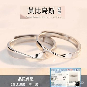 💕限時下殺💕 s925純銀莫比烏斯情侶戒指男女簡約對戒送女友生日禮物 鈦鋼戒指 素圈戒指 精品戒指 訂製戒指 情侶對戒