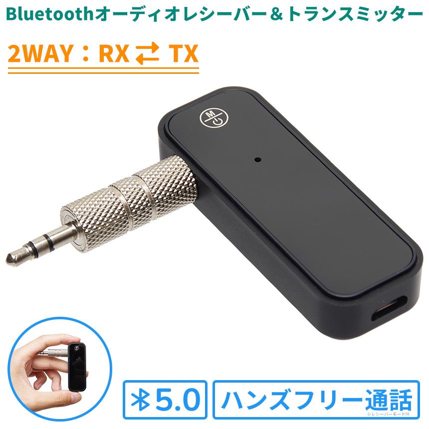 ⭐️超便利⭐️ bluetoothレシーバー ブルートゥースレシーバー - その他