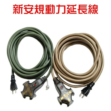 【珍愛頌】DC070 台灣製 新安規 動力延長線 2P三插座附燈 動力線 露營延長線 工業延長線 防水延長線 過載保護