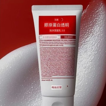 韓國2.0升級版蛋殼肌膠原潔顏乳