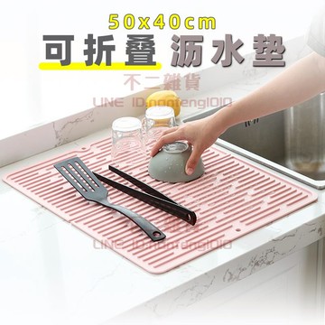 加厚隔熱墊 防滑瀝水墊 廚房硅膠臺面墊餐桌防燙墊耐熱鍋墊【不二雜貨】