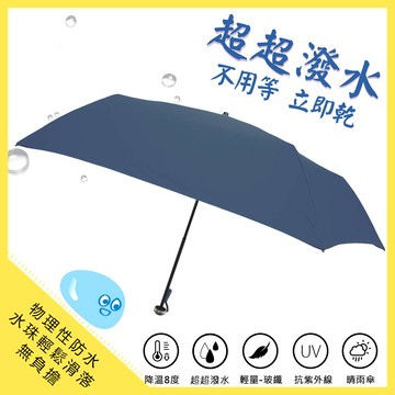 【廠商直送】飛銳FairRain-正開碳纖超超潑水傘-多款任選