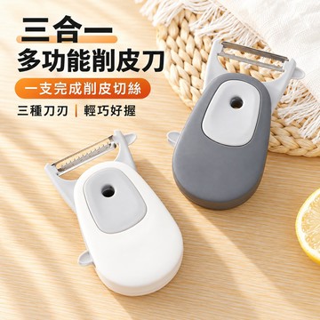 磁吸削皮刀 收納削皮刀 蔬果削皮刀 平刨削皮刀 鋸齒削皮刀 切絲削皮刀 小黃瓜削皮刀 馬鈴薯削皮刀 胡蘿蔔削皮刀