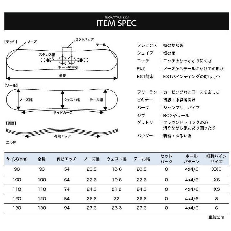 キッズ スノーボード3点セット    スノーボード