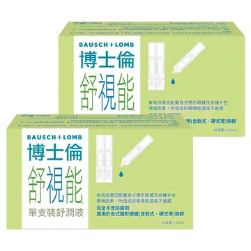 BAUSCH LOMB 博士倫 舒視能 舒潤液  15ml  2盒