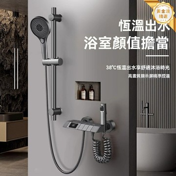 【鋼琴數顯增壓】全銅花灑套裝 淋浴花灑 增壓噴頭 浴室花灑 鋼琴按鍵 智能數顯 精銅主體 簡易安裝 家用節水淋浴神器