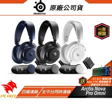 SteelSeries 賽睿 Arctis Nova Pro Omni 無線電競耳機 耳機 電競耳機 全平台同時連線
