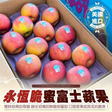 果物樂園-永恆脆蜜富士蘋果(28-32入/原箱 10 公斤)
