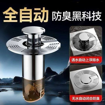 桃園出貨🍂家用浴室懸浮自排水地漏芯洗澡間地漏下水道防臭神器防頭髮過濾網