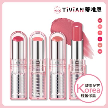 【蒂唯恩 保濕顯氣色護唇膏✨】AMUSE 露水保濕護唇膏 3.2g 潤色 保濕 修護 亮澤感 自然透嫩 唇膏