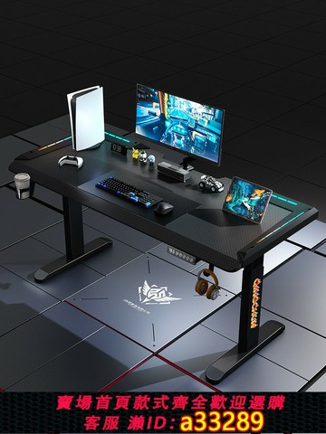 {可打統編 超低價}網紅電動可升降游戲電競桌智能臺式電腦桌成人家用辦公書桌工作臺