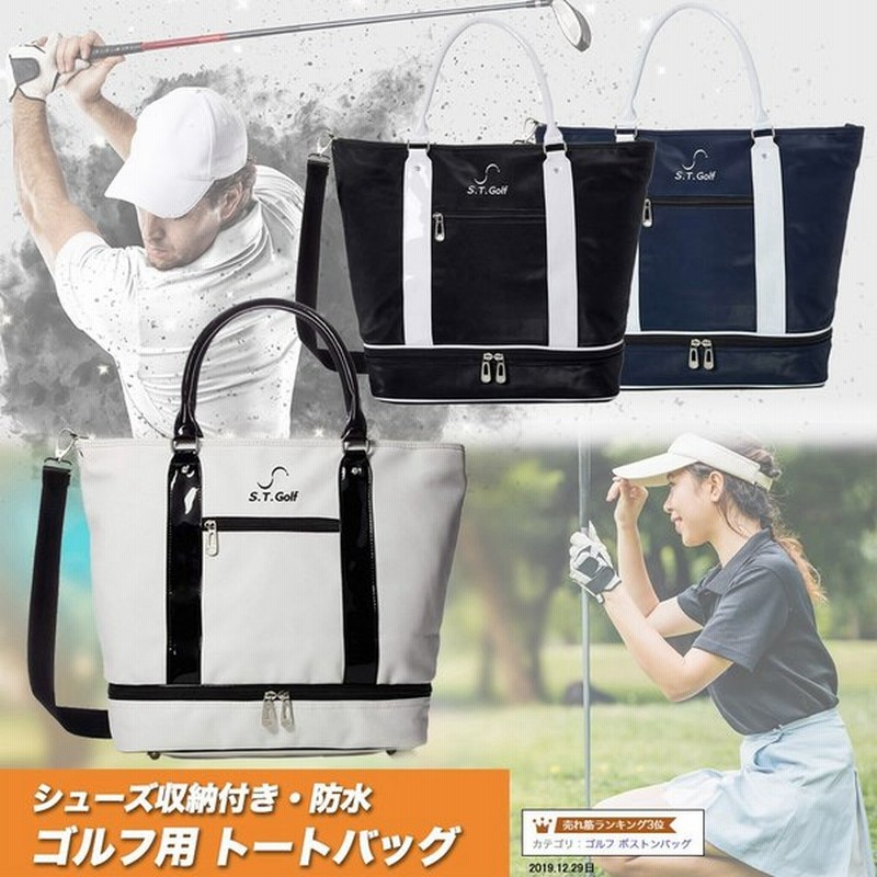 ゴルフ ボストンバッグ S.T.Golf ゴルフ用 トートバッグ シューズ収納 ... ゴルフ ボストンバッグ S.T.Golf ゴルフ用 トートバッグ シューズ収納 ...