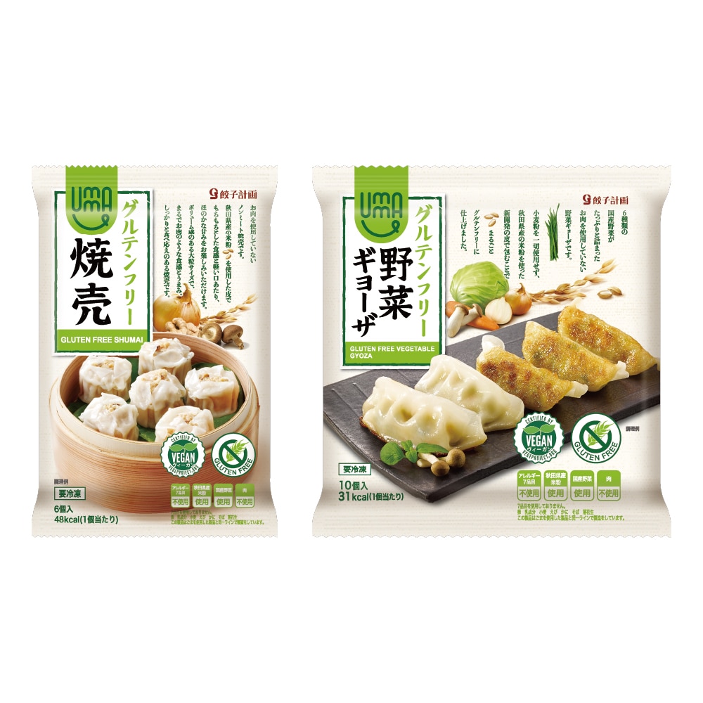 UMAUMA食べ比べセット　焼売6個入 1袋 と　野菜ギョーザ10個入 1袋　グルテンフリー　餃子　ぎょうざ　冷凍　シューマイ