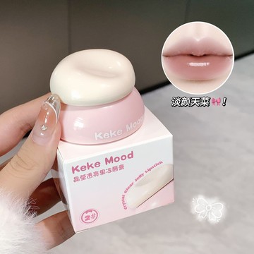🎀台灣出貨🎀kekemood 晶瑩透亮果凍唇膏 素顏 果凍唇 嘟嘟唇 自帶硅膠刷 小巧便捷 灌裝唇蜜 補水保濕 秋冬必備