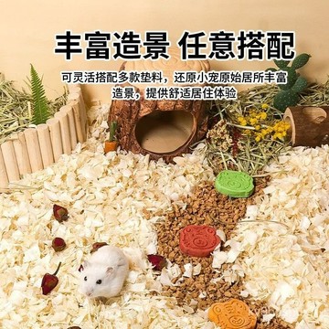 💕喵狗鋪🔥 天然木屑  倉鼠楊木刨花木屑  鼠用木屑 小寵木屑 小動物墊材 兔子鳥類 倉鼠 黃金鼠 除臭透氣倉鼠用品