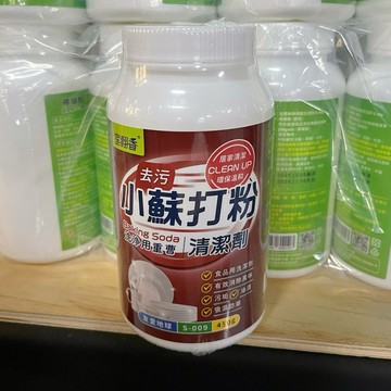 【現貨免運】小蘇打粉450g 罐裝 室翲香 去除異味 衣物清潔 去污清潔劑