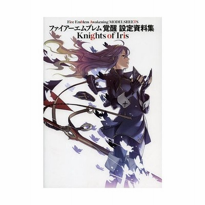 ファイアーエムブレム覚醒設定資料集knights Of Iris 通販 Lineポイント最大get Lineショッピング