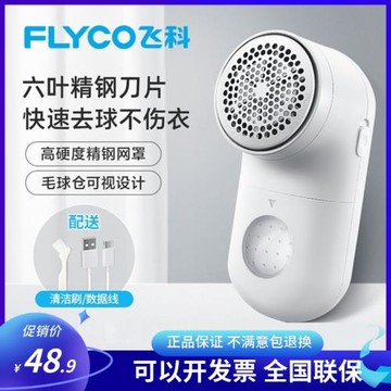 飛科毛球修剪器充電動式去除毛衣物毛球剃打刮吸黏打球機家用5266