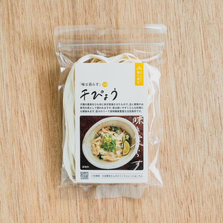 干ぴょう 25g 味と暮らす