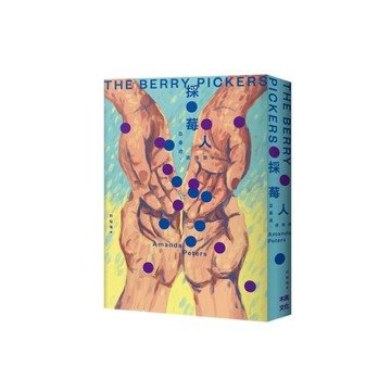 採莓人