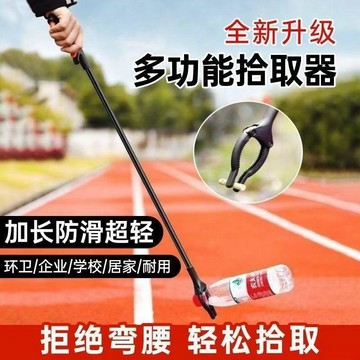 桃園出貨✨撿垃圾夾子神器長杆取物夾新款戶外抓取夾子衛生鉗環衛工人夾子