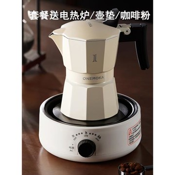 ONEMOKA三代雙閥摩卡壺意式咖啡壺家用戶外萃取器濃縮摩卡壺套裝