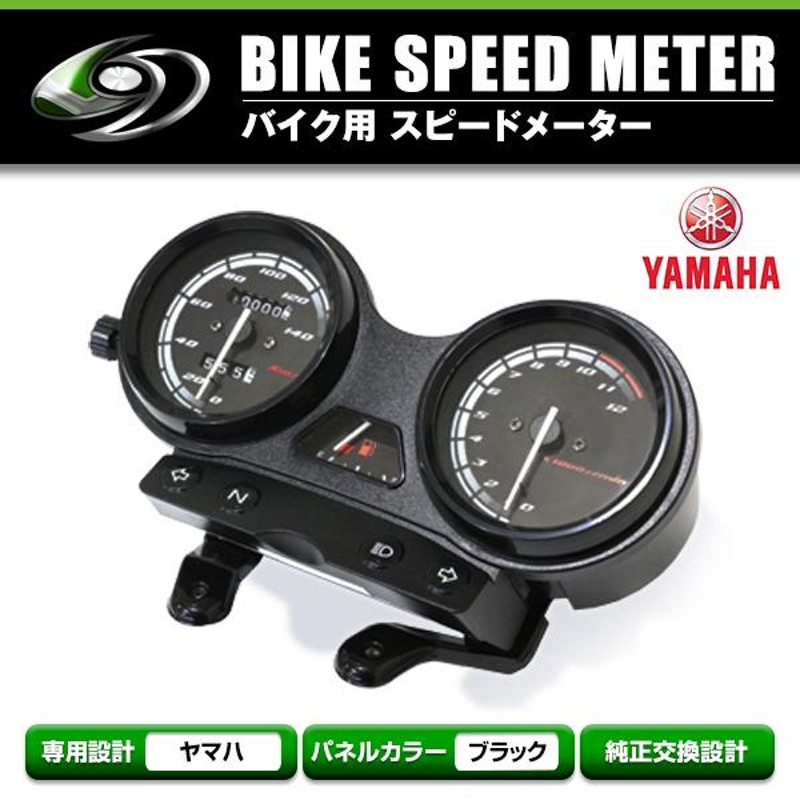 送料無料】 スピードメーターユニット メッキ ヤマハ YAMAHA YBR125