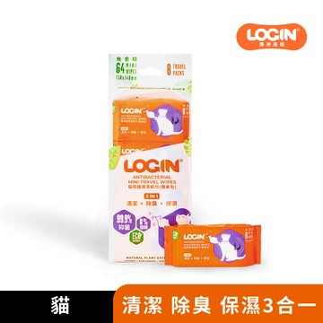 【澳洲Login】洛格3合一除臭抑菌護理濕紙巾隨身包 ★優惠多包組（8入組/64抽/貓用） | FSC認證天然植物原料｜無酒精溫和不刺激