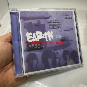 逃跑計劃 世界專輯CD 全新未拆封 夜空中最亮的星 一萬次悲傷 非刻錄版 高音質珍藏