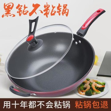 家用不粘鍋炒鍋多功能無煙鍋具電磁爐燃氣灶適用炒菜鍋平底鍋鐵鍋