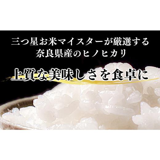 ふるさと納税 奈良県 吉野町 奈良のお米のお届け便　5kg×3ヵ月連続 計15kg 白米