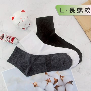 超消臭薄款1/2襪-多色多尺寸任選