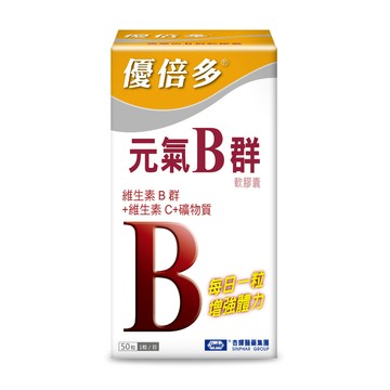 杏輝醫藥 優倍多YouBest 元氣B群軟膠囊(50粒/瓶)