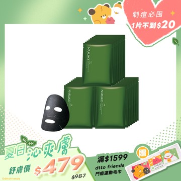 夏日沁爽膚【NARUKO】茶樹神奇痘痘黑面膜8入x3