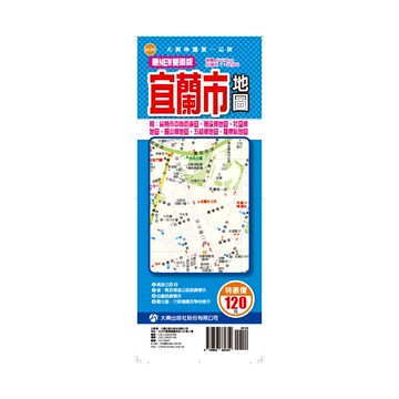 最NEW雙面版宜蘭市地圖